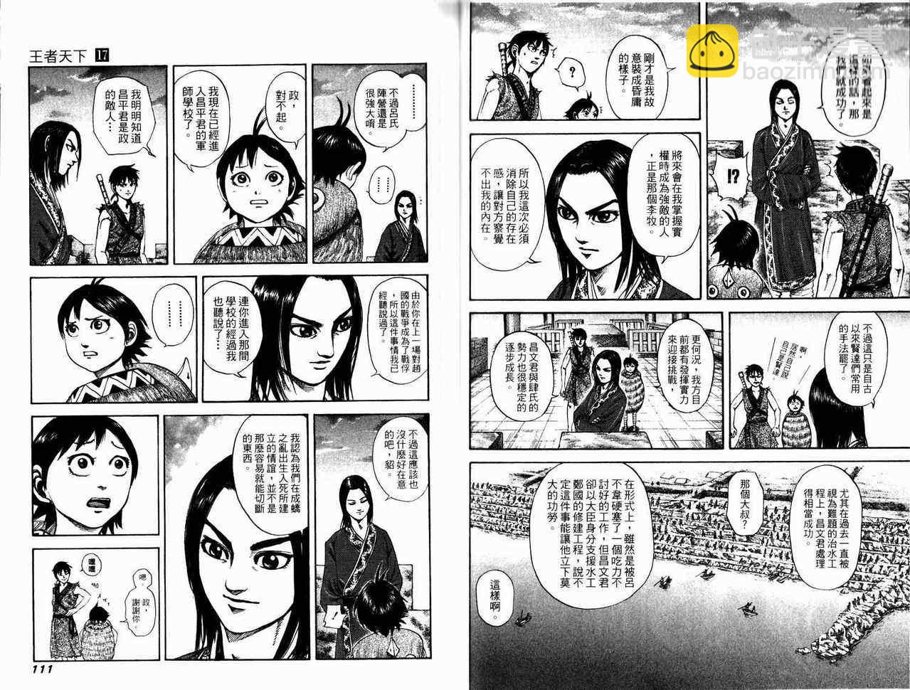 第17卷58