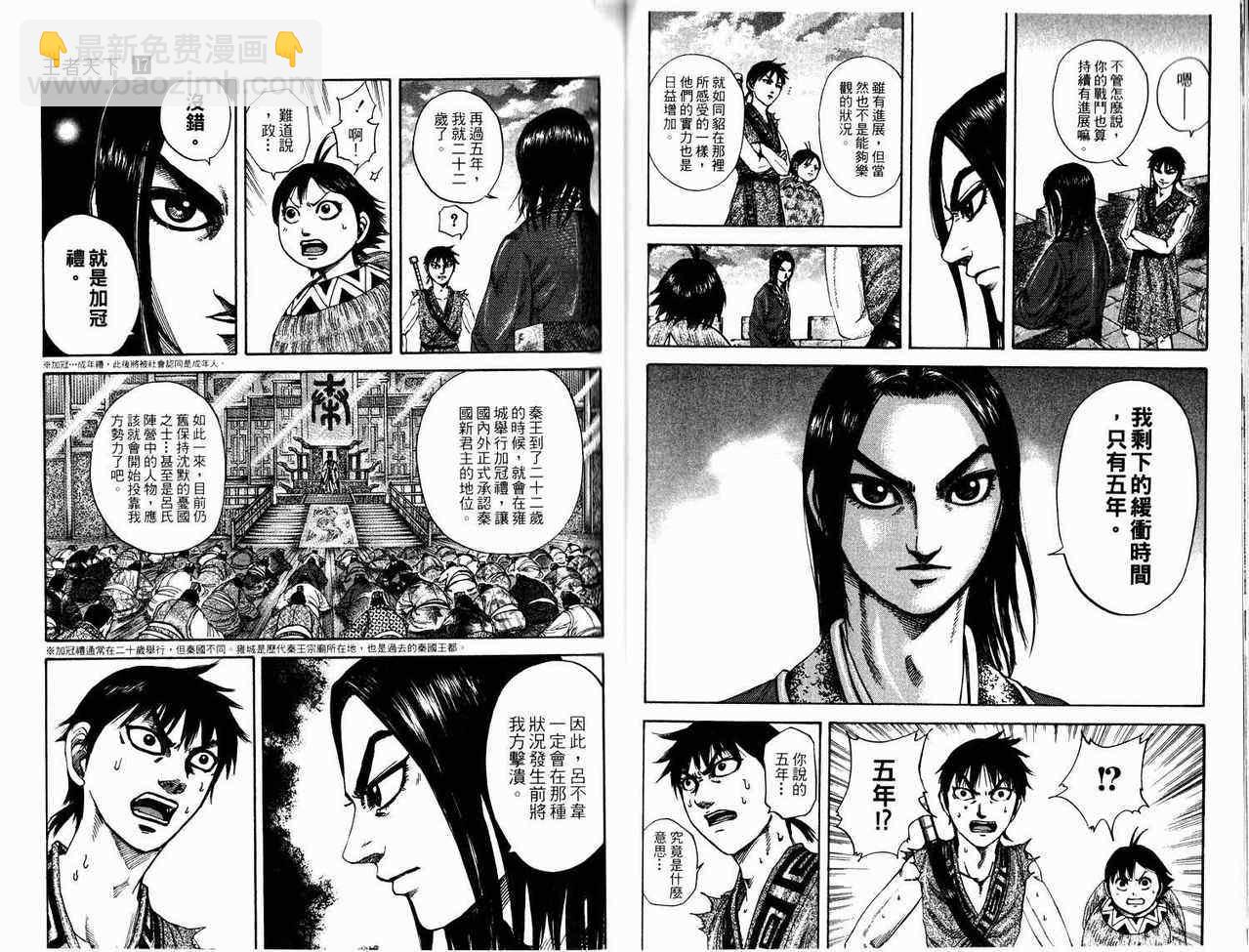 第17卷59