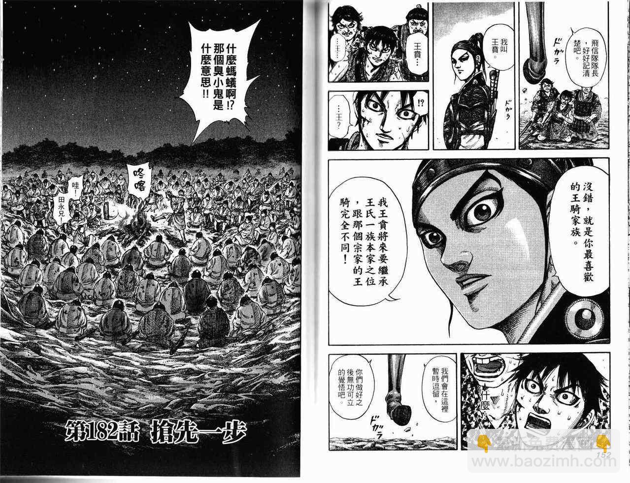 第17卷79