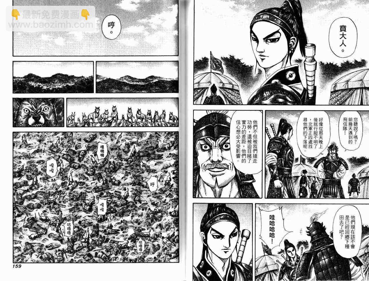 第17卷82