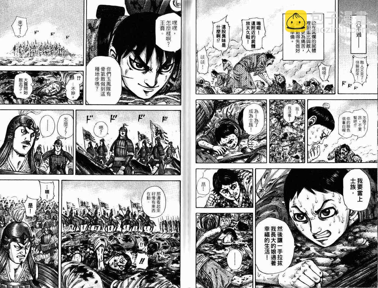 第17卷85