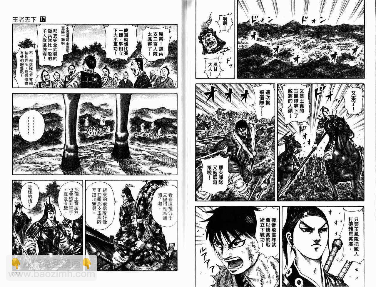 第17卷89