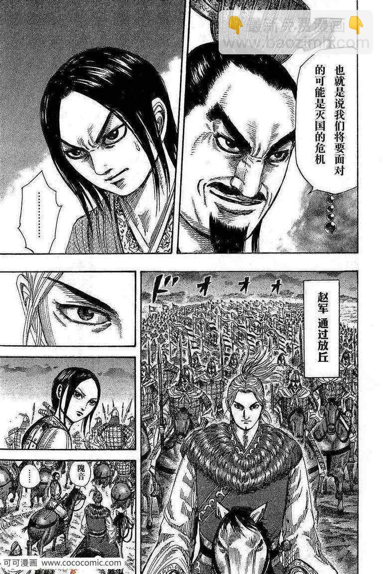 第264话10