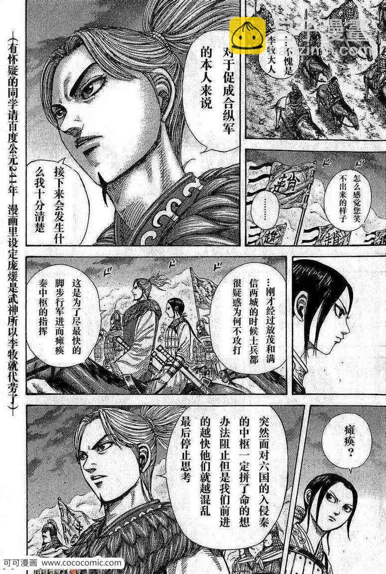 第264话11