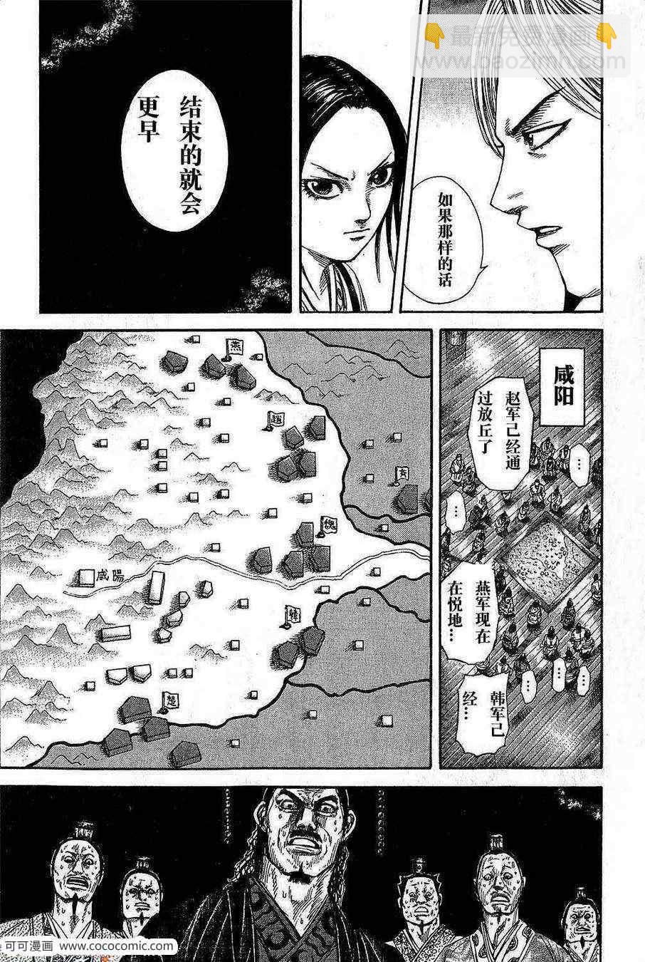 第264话12