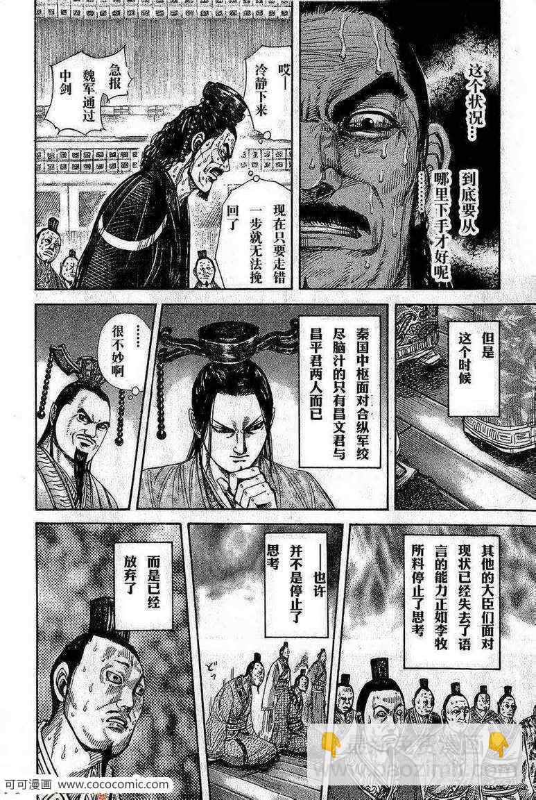 第264话13