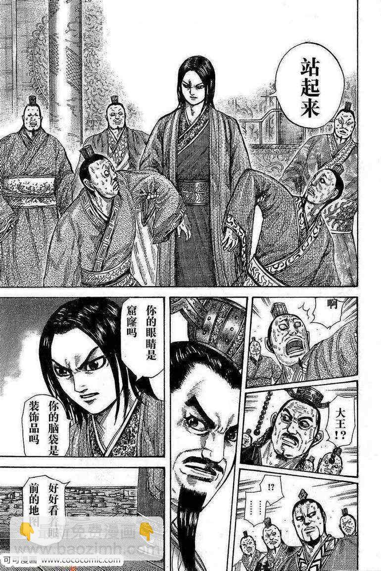 第264话14