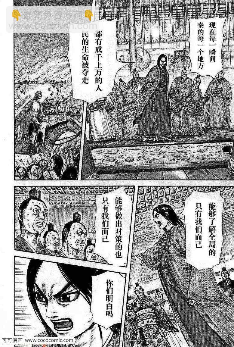 第264话15