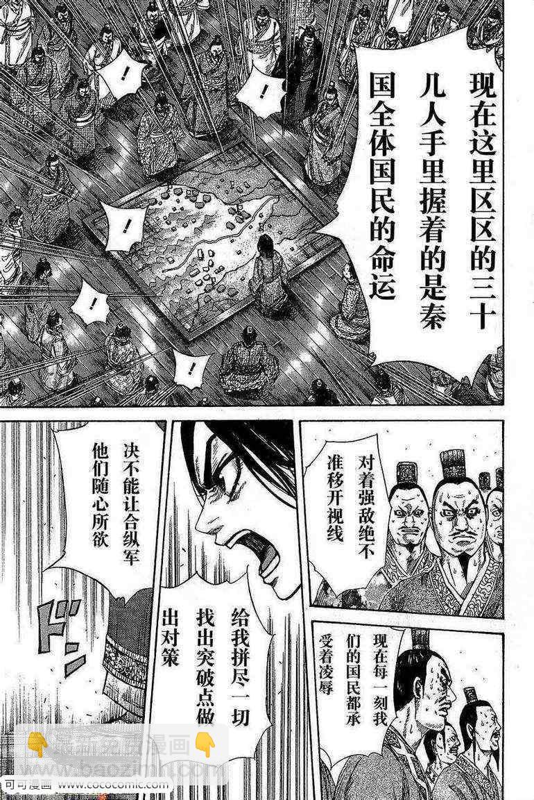 第264话16