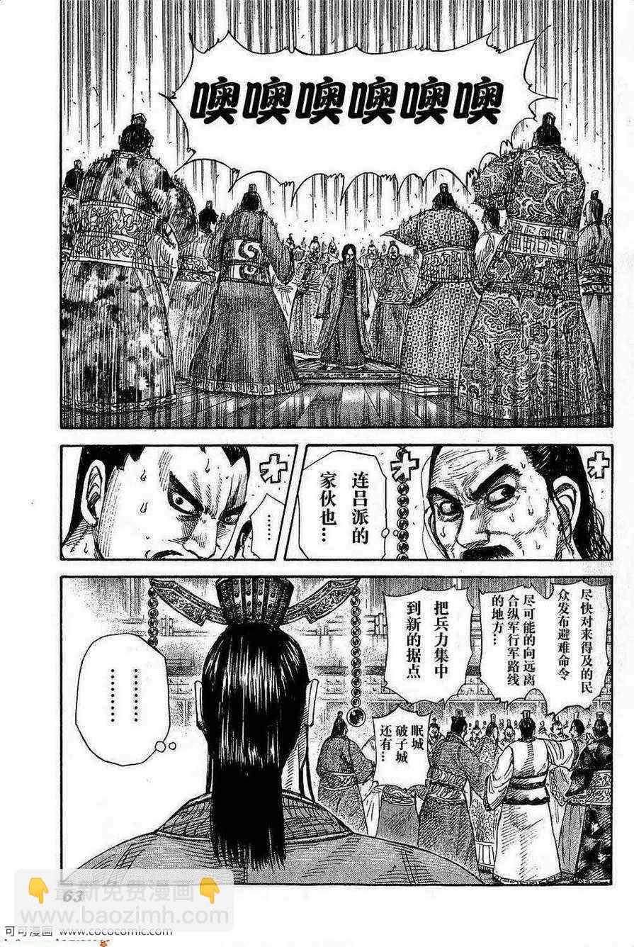 第264话18