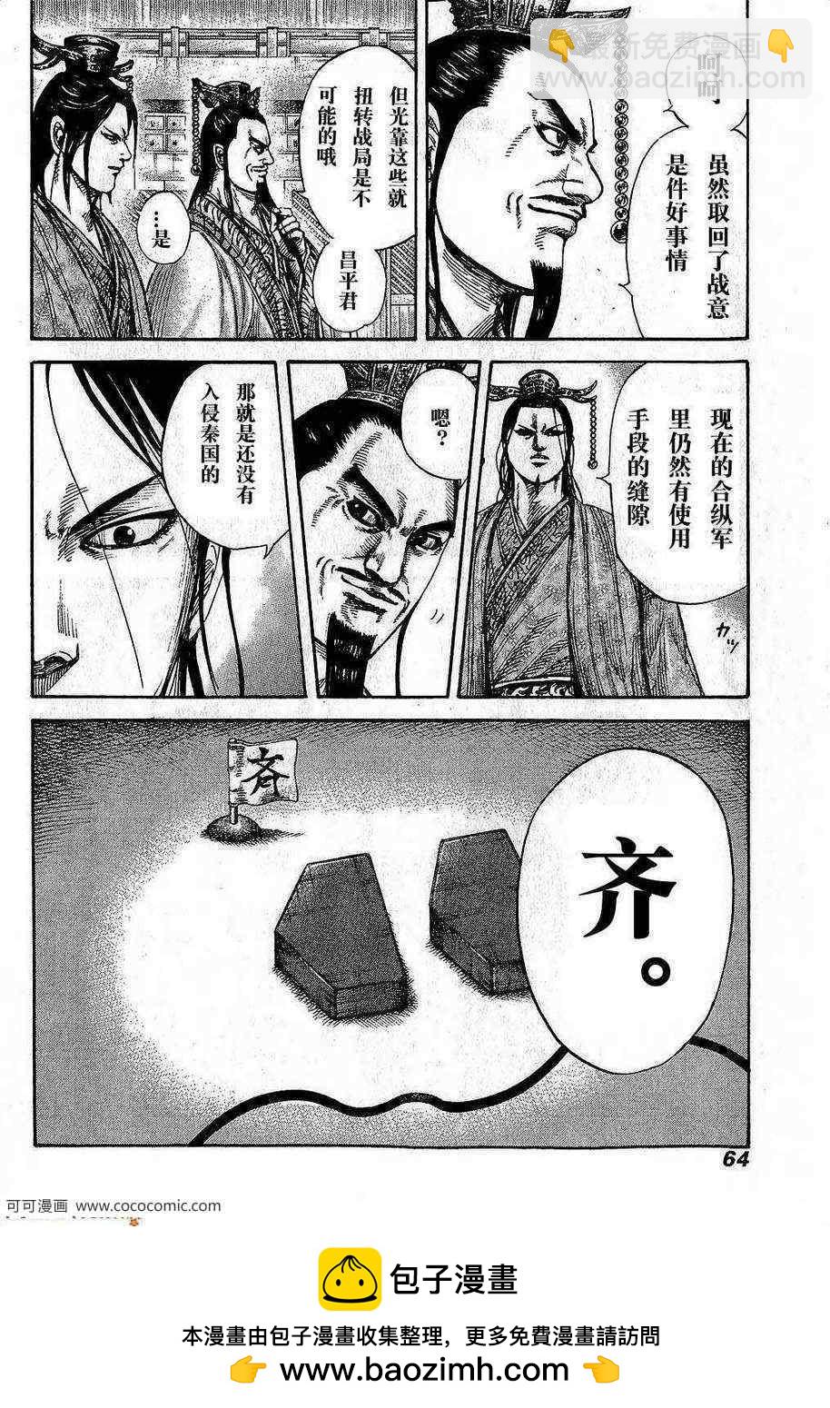 第264话19