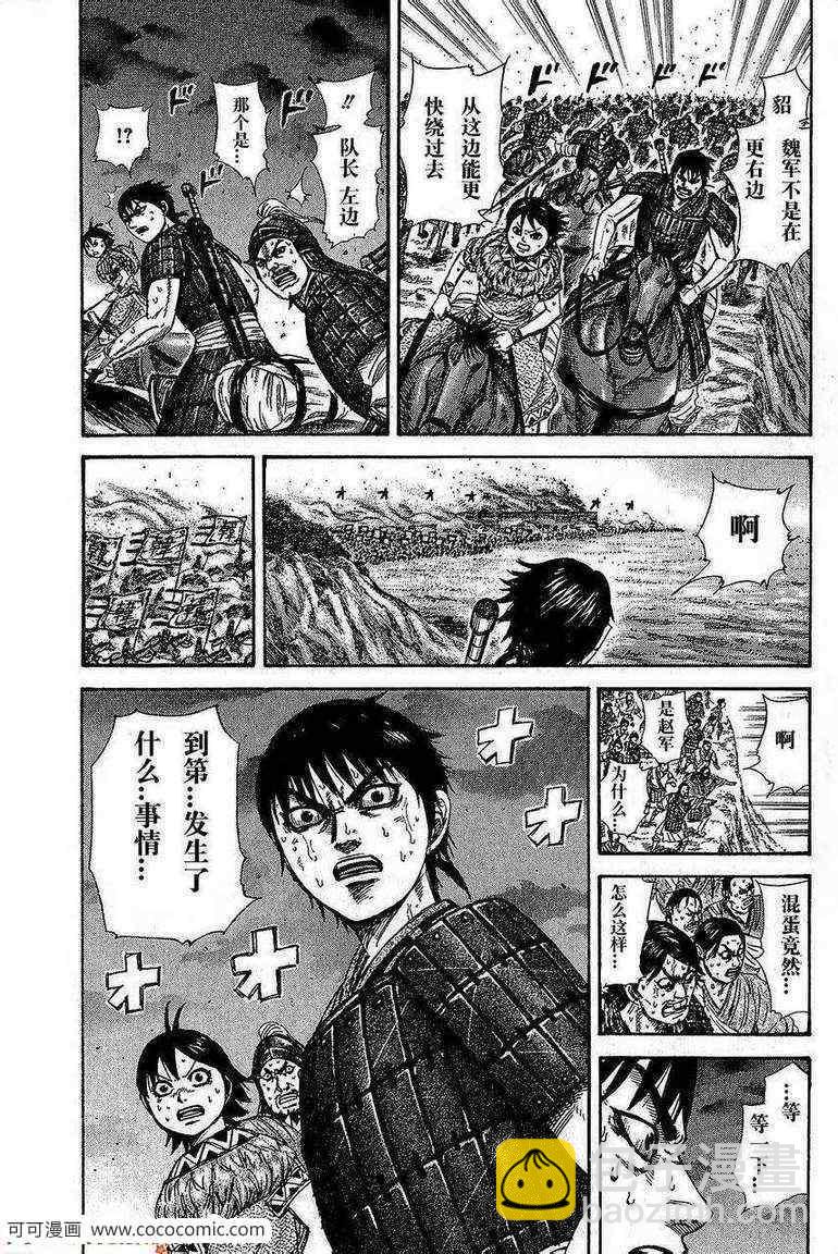 第264话2