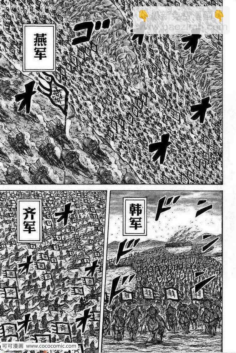 第264话4