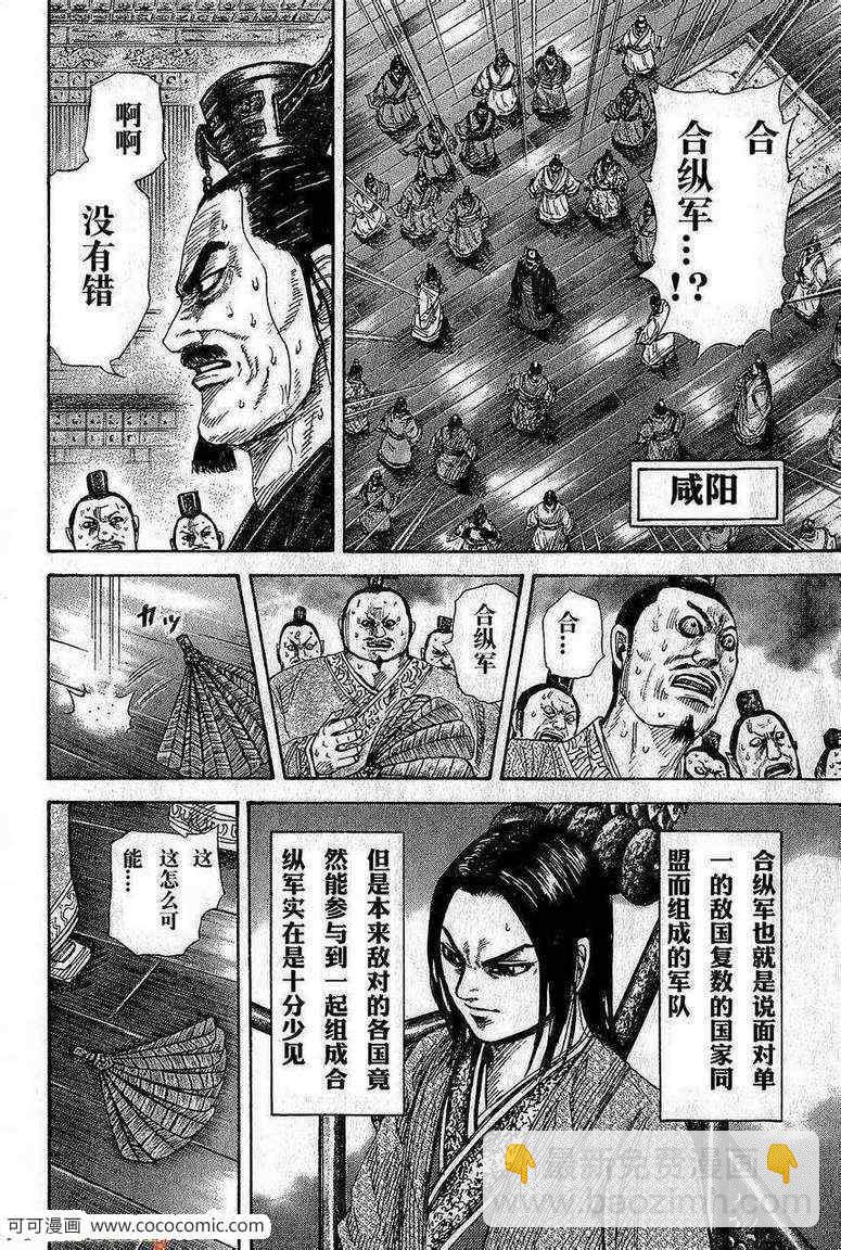 第264话7