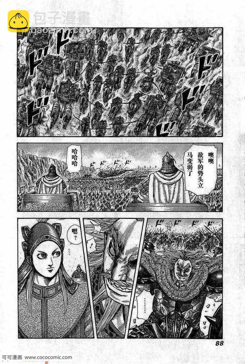 第266话5
