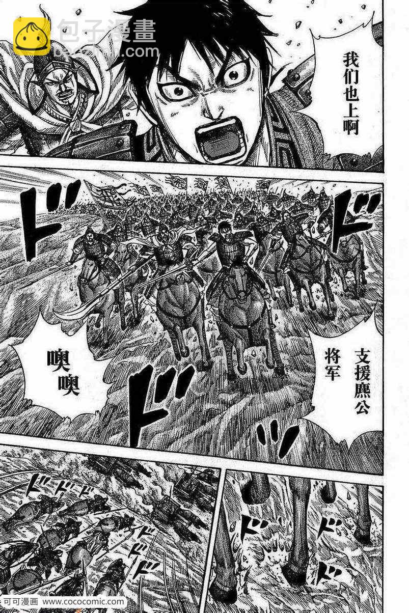 第266话6