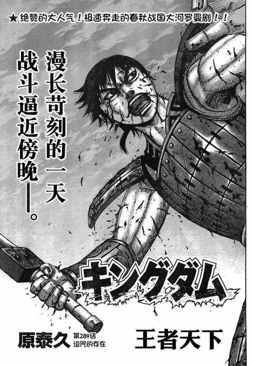 第284话0