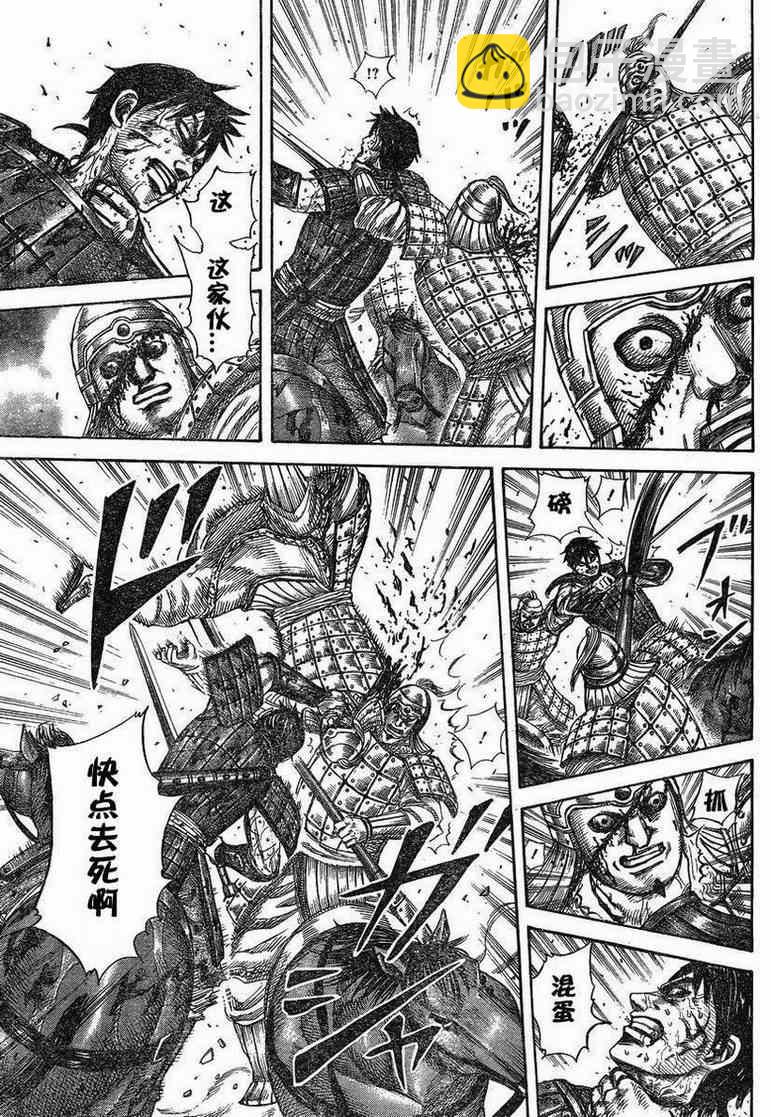 第284话10