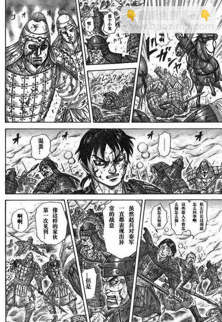 第284话11