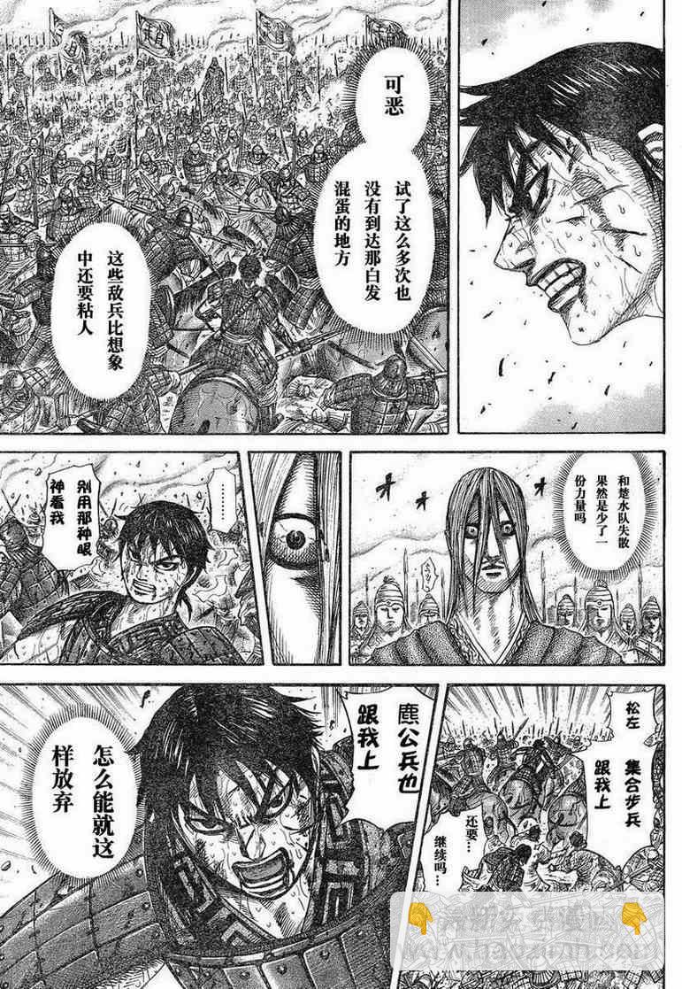 第284话12