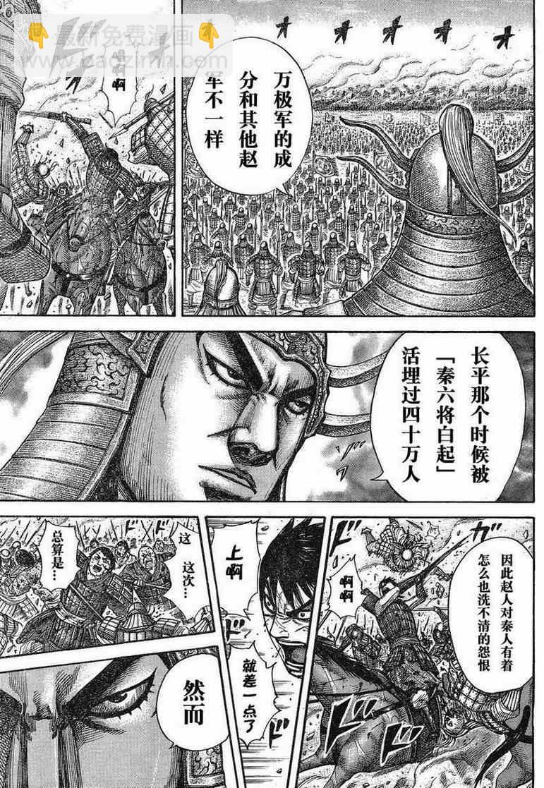 第284话14