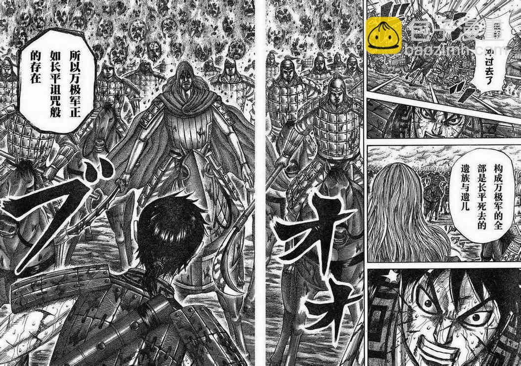 第284话15