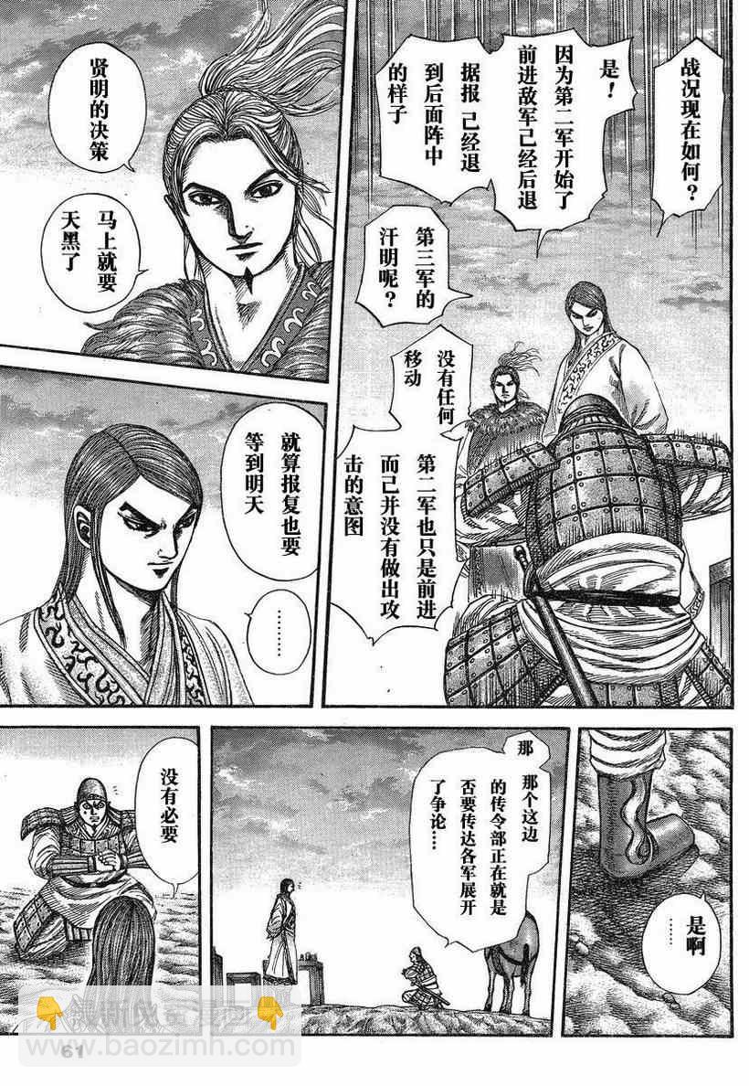 第284话2