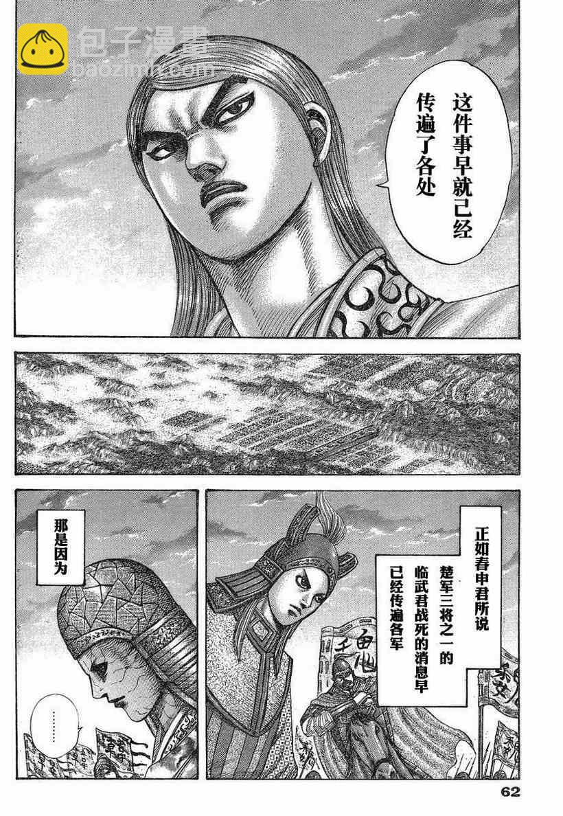 第284话3