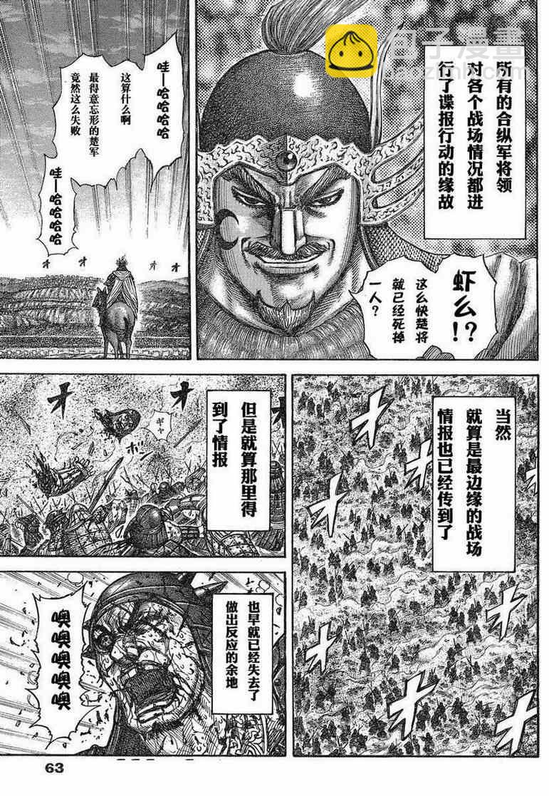 第284话4