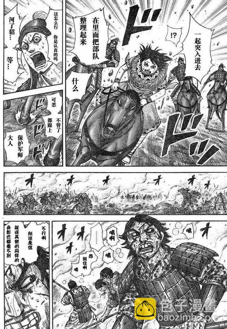 第284话7