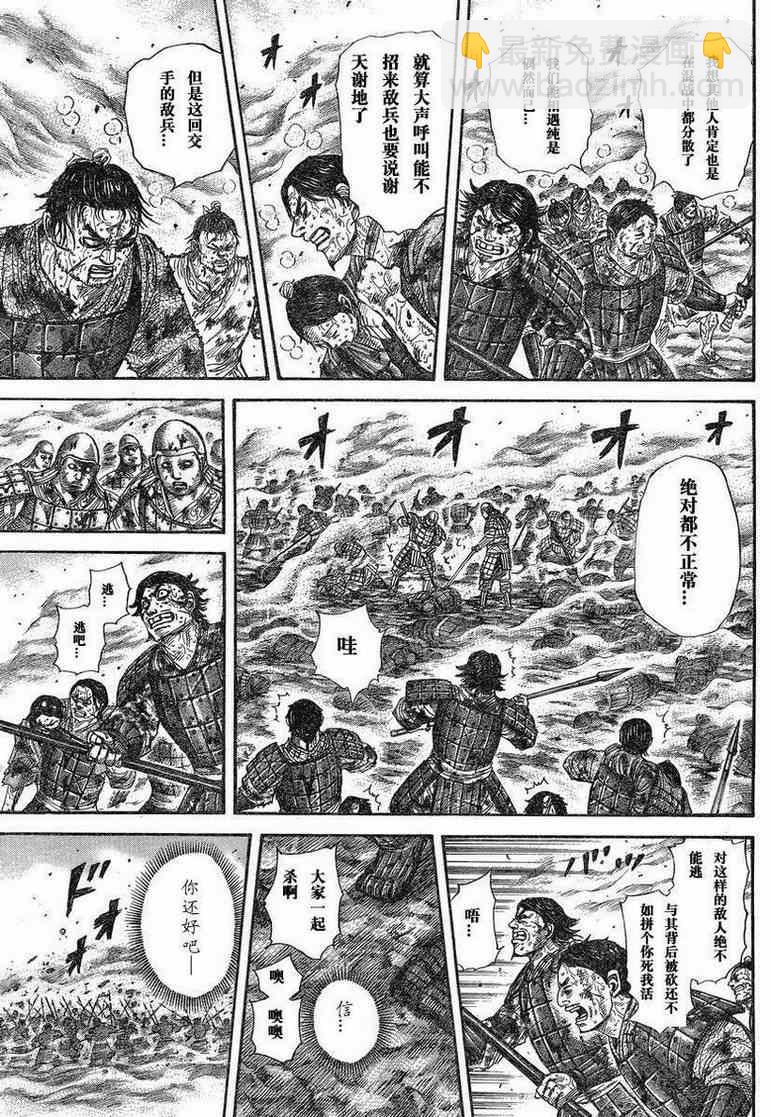 第284话8