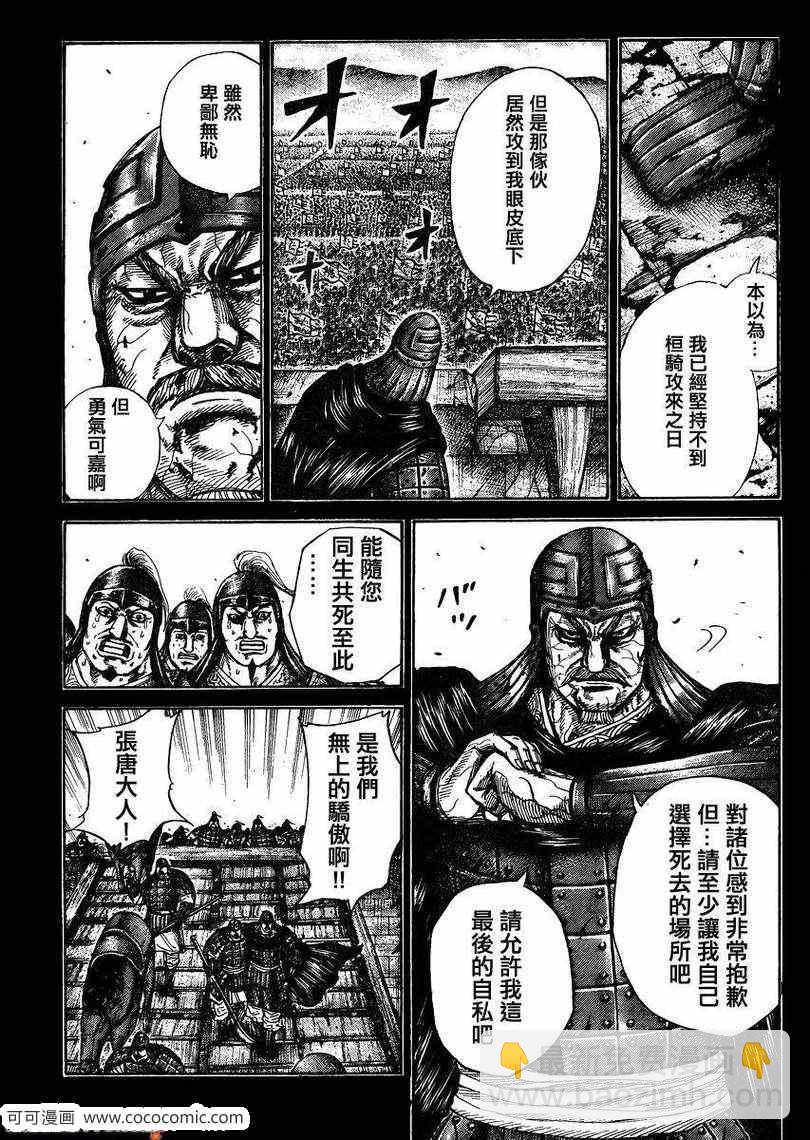 第302话10