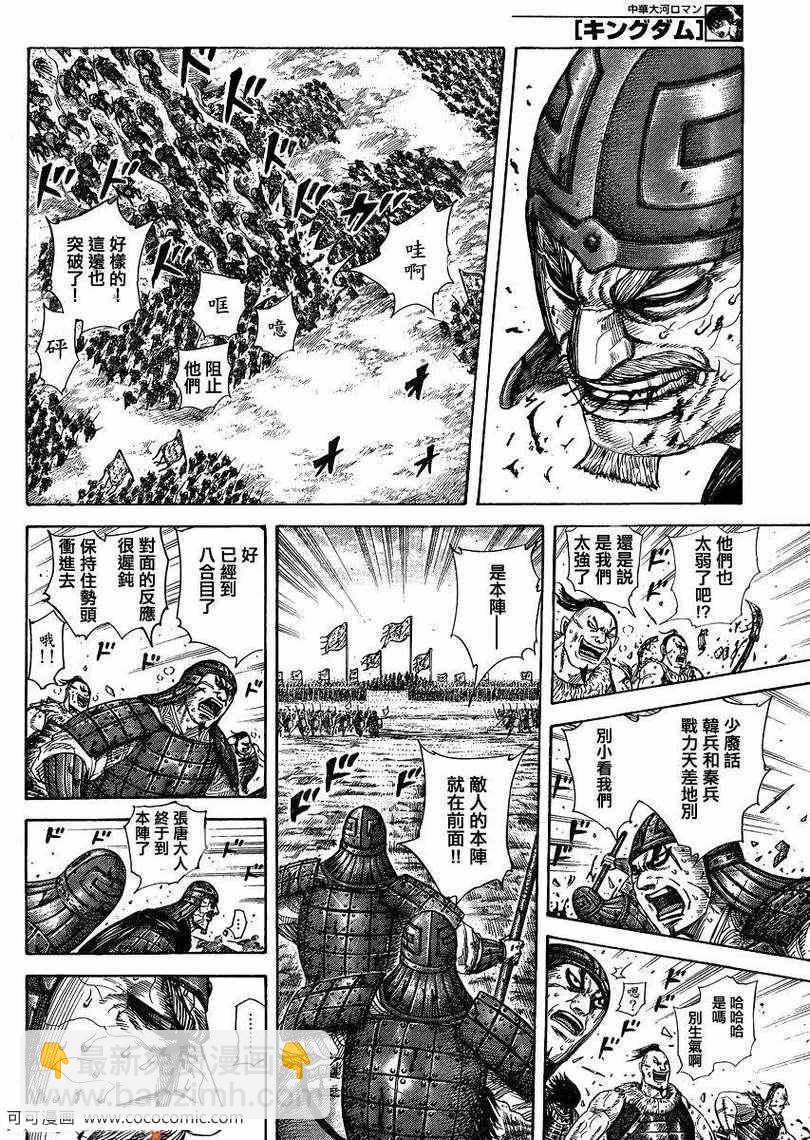 第302话11
