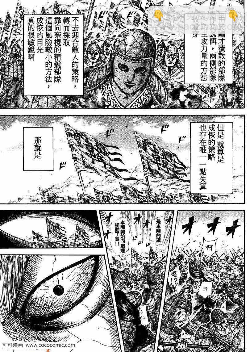 第302话16