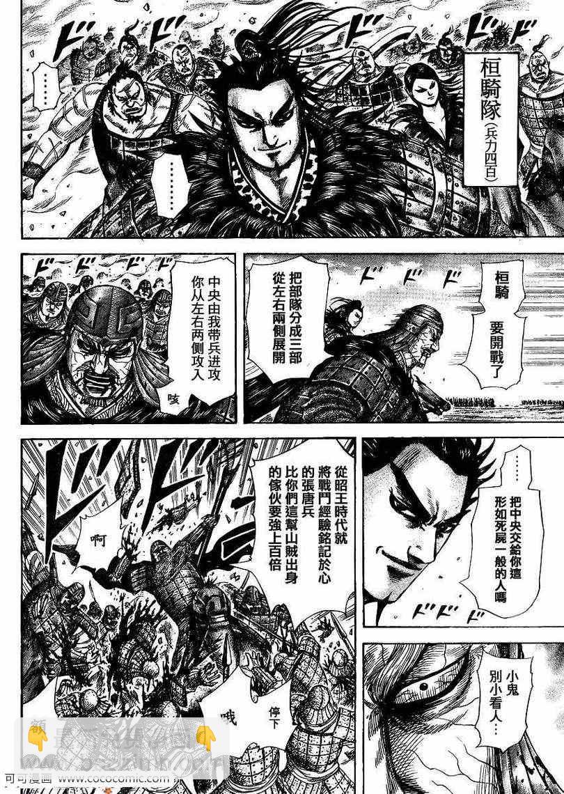 第302话3
