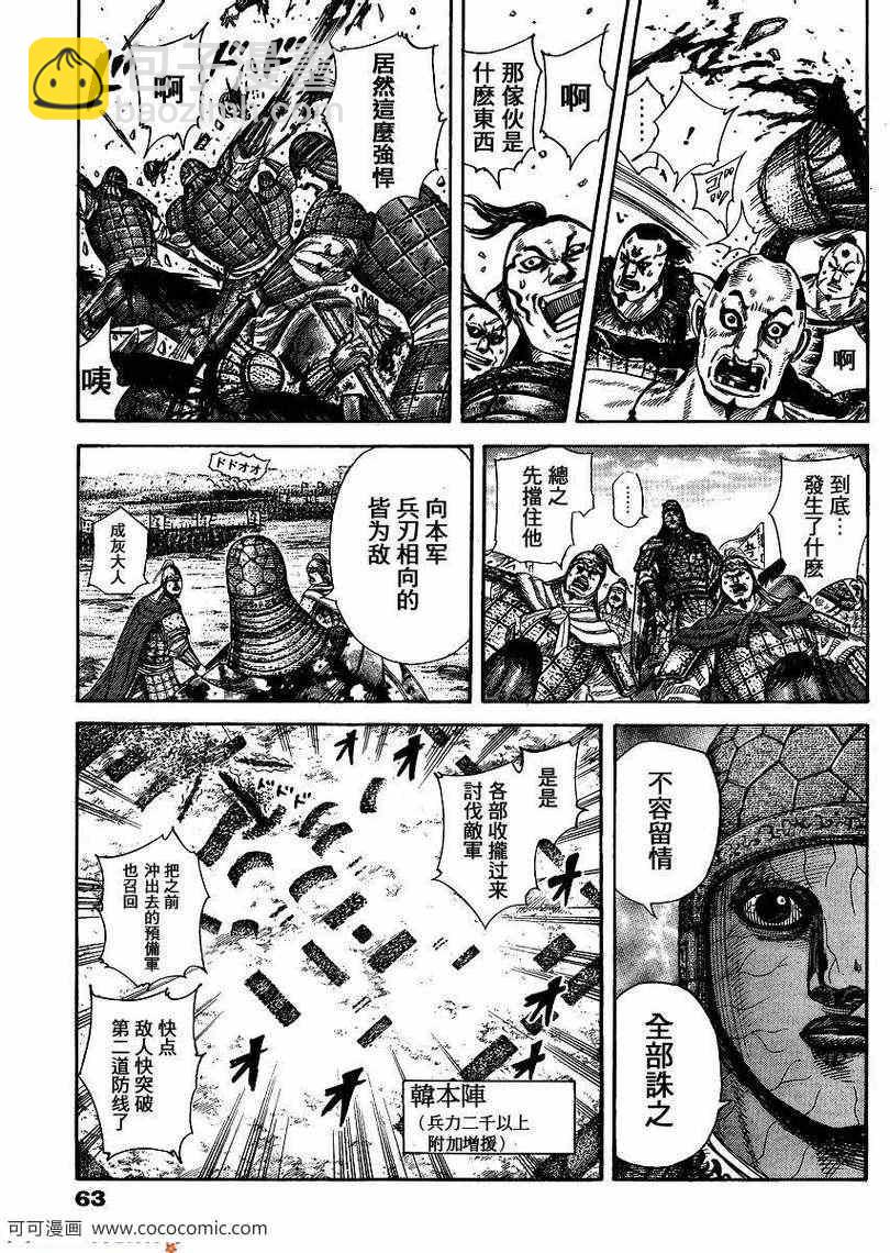 第302话4