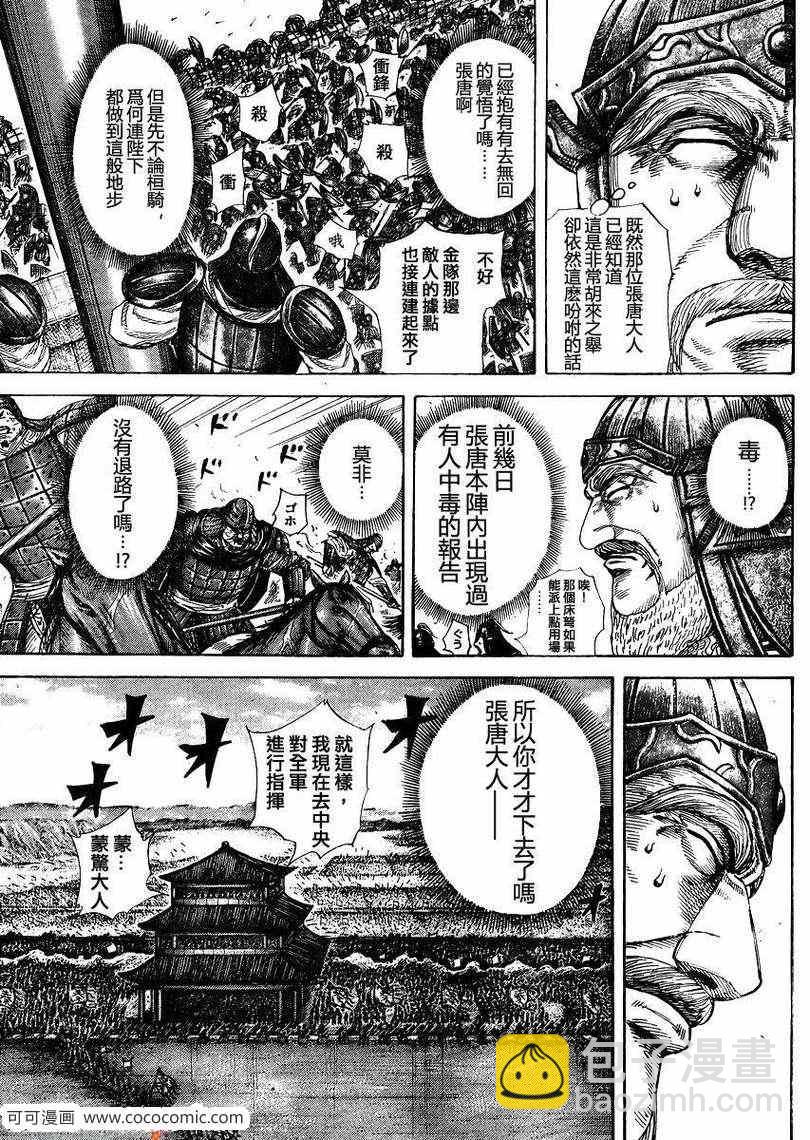 第302话6