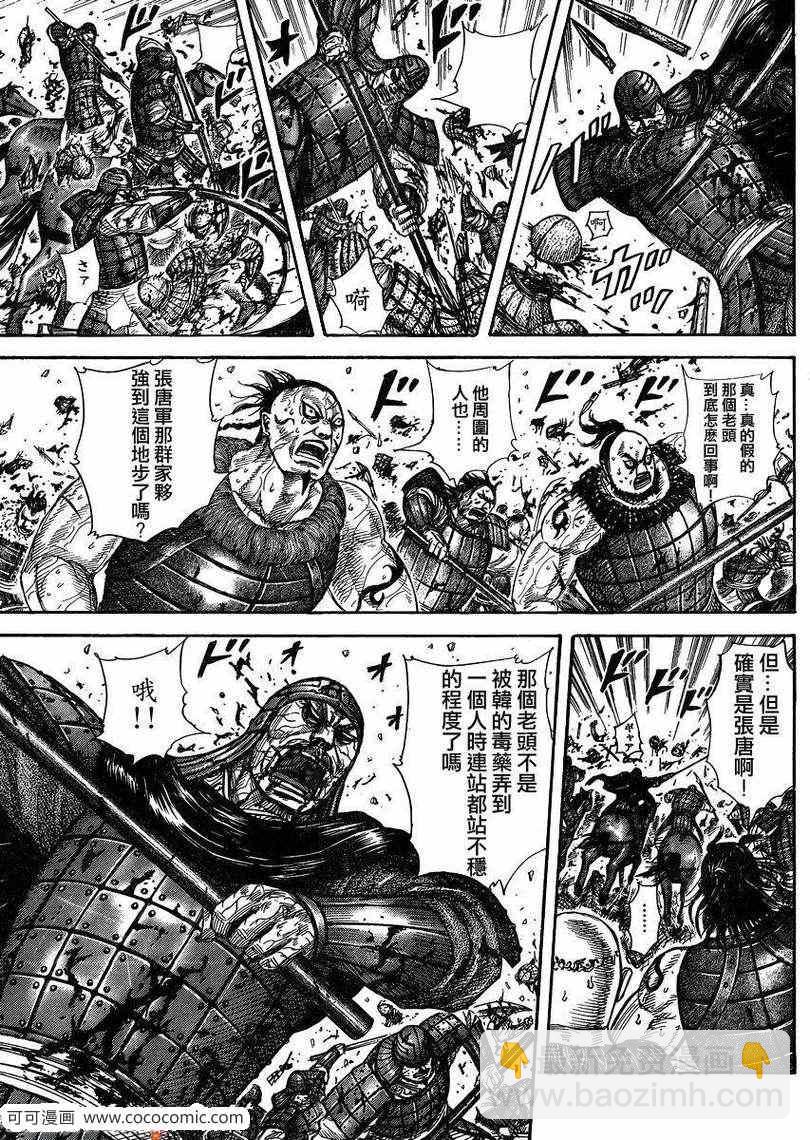第302话8