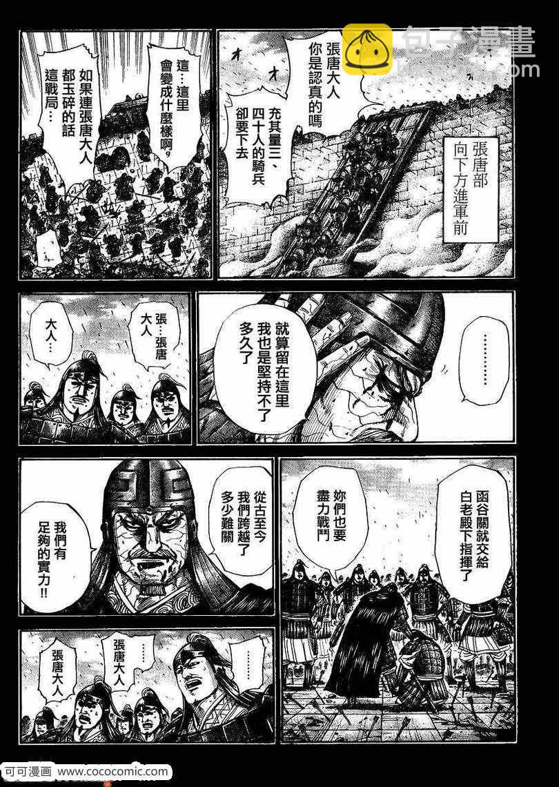 第302话9