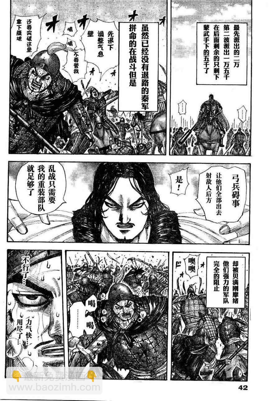 第309话3