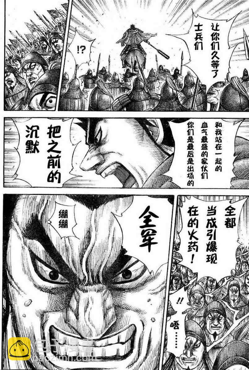 第309话9