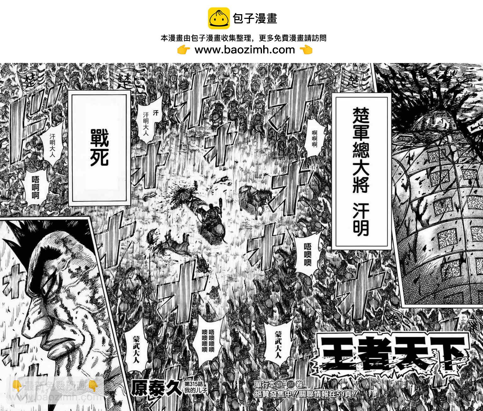 第315话1