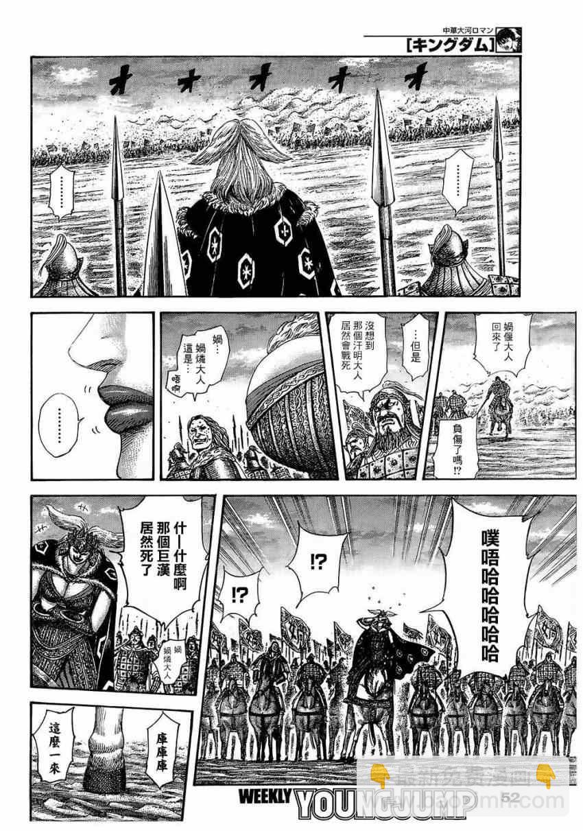 第315话10