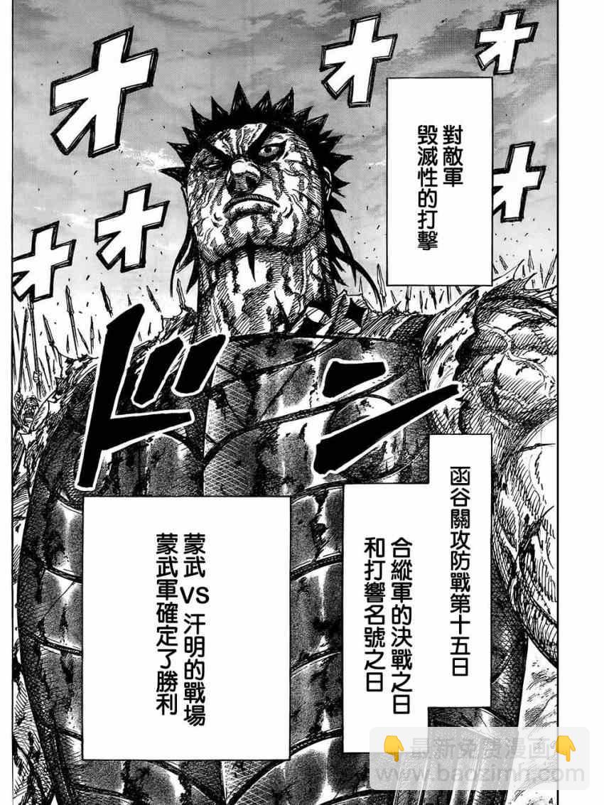 第315话13