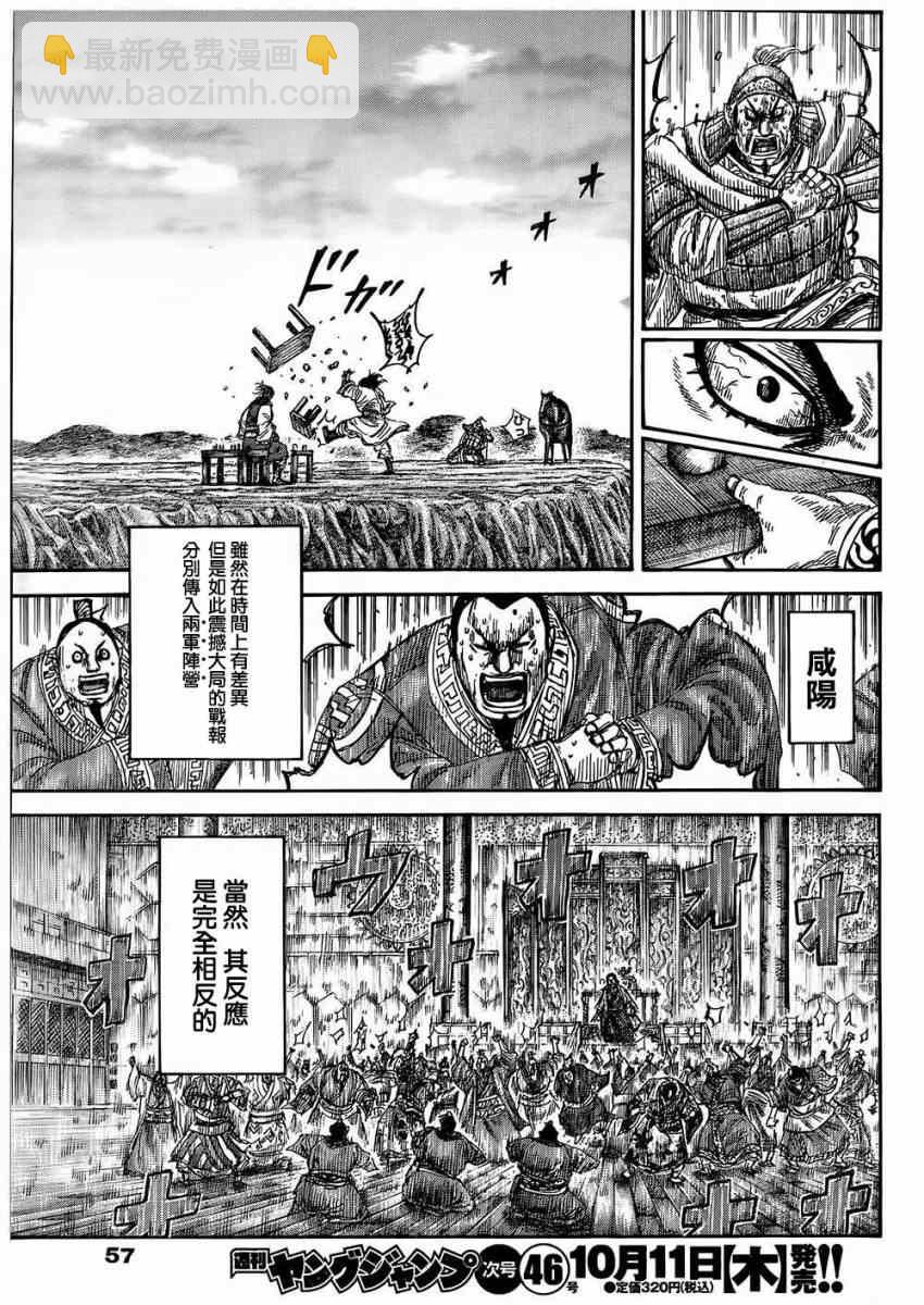 第315话14