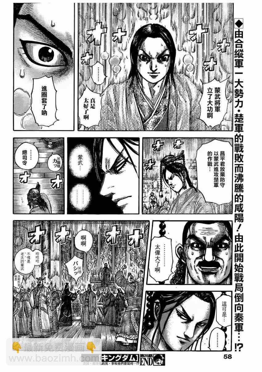 第315话15