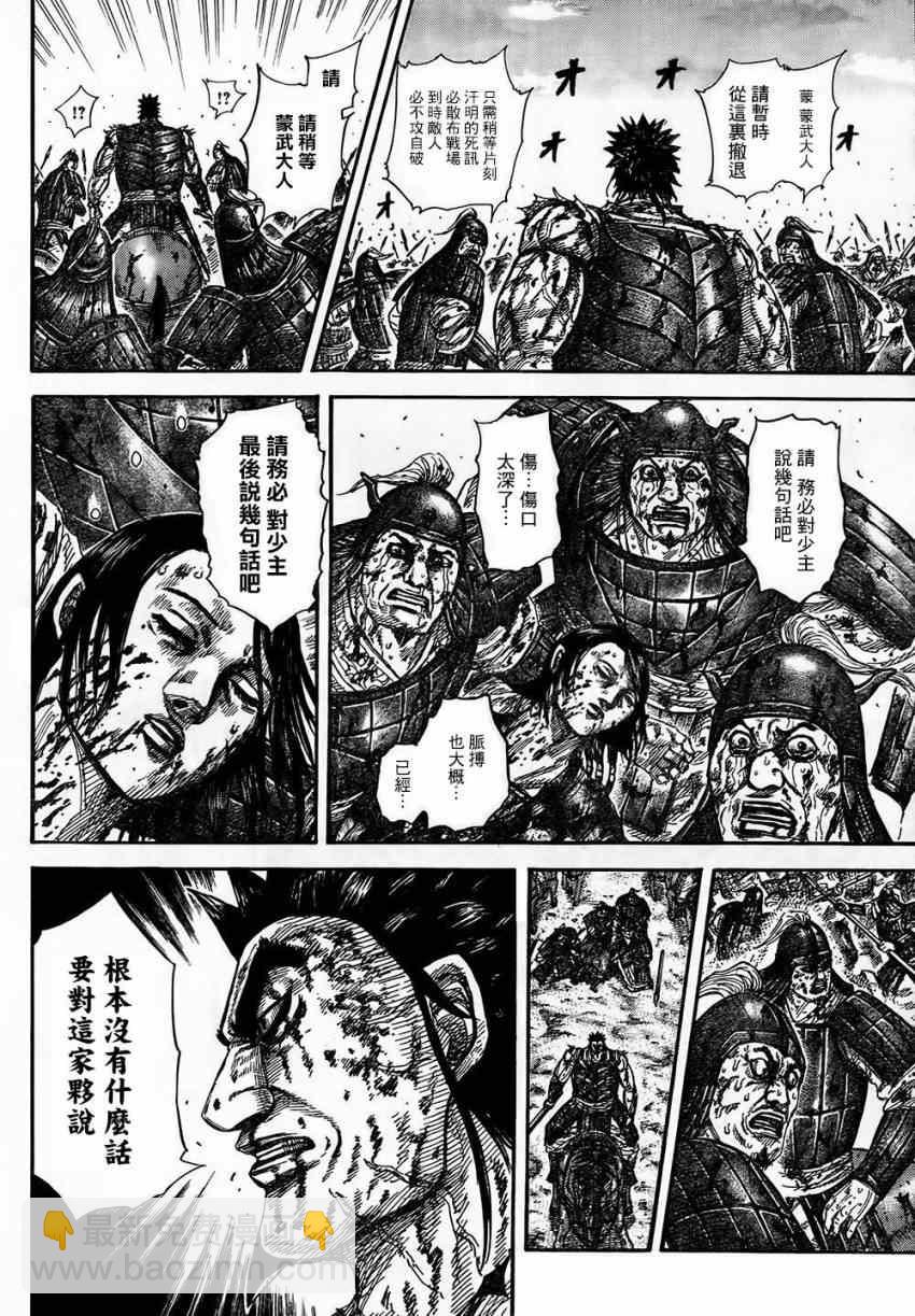 第315话4