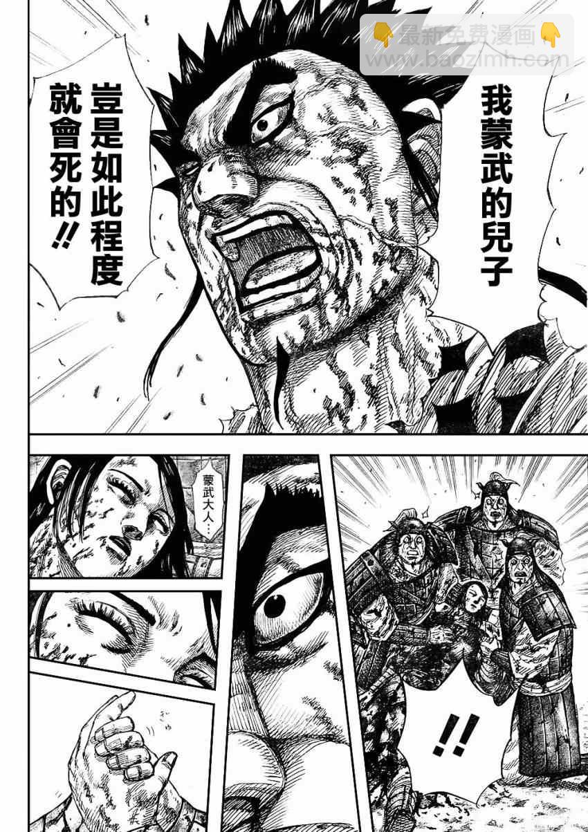 第315话6