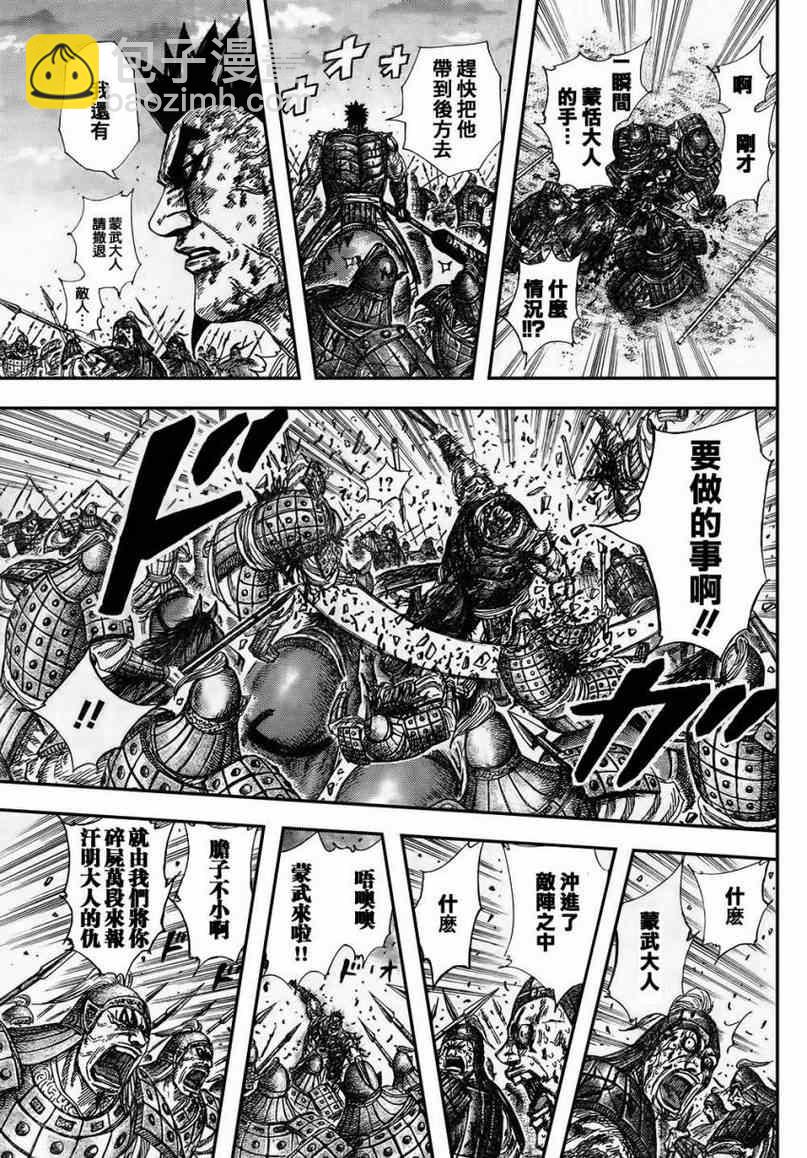 第315话7