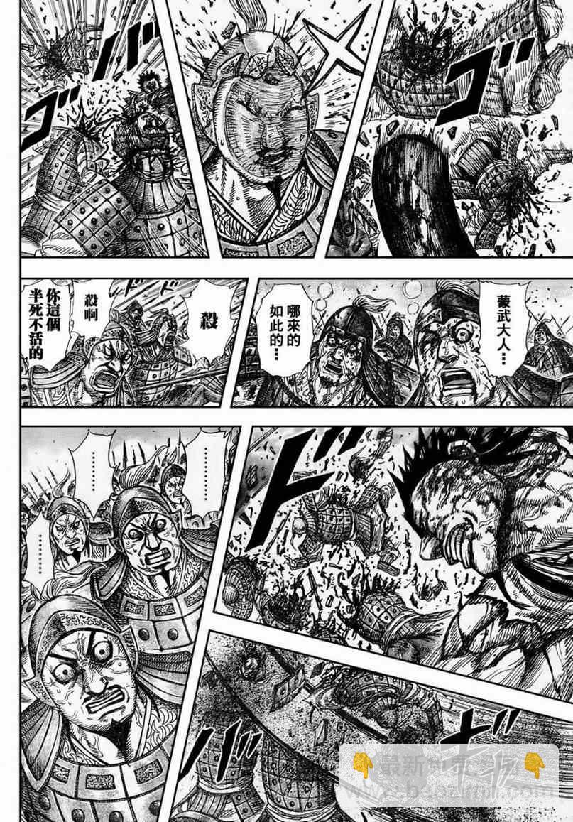 第315话8